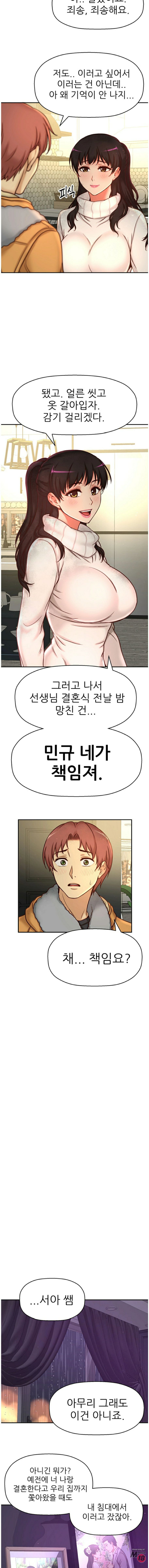 She Is Young 2 Raw Chapter 35 Page 10