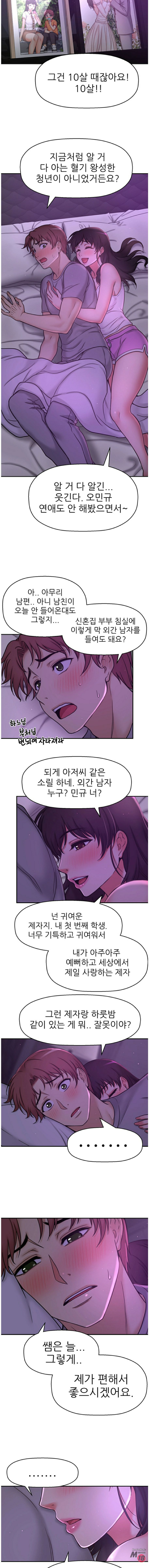 She Is Young 2 Raw Chapter 35 Page 11