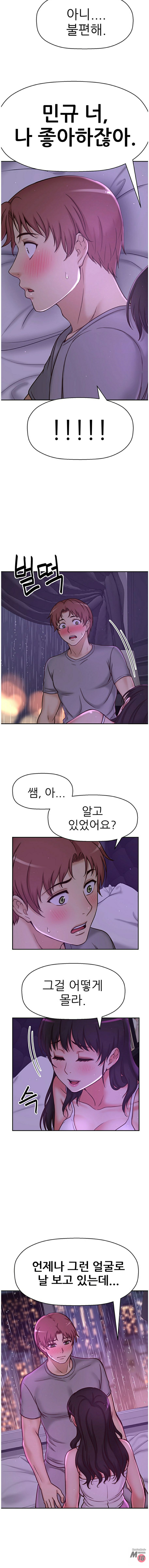 She Is Young 2 Raw Chapter 35 Page 12