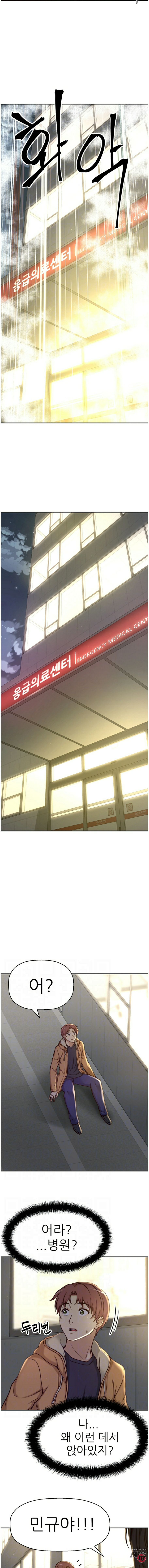 She Is Young 2 Raw Chapter 35 Page 2