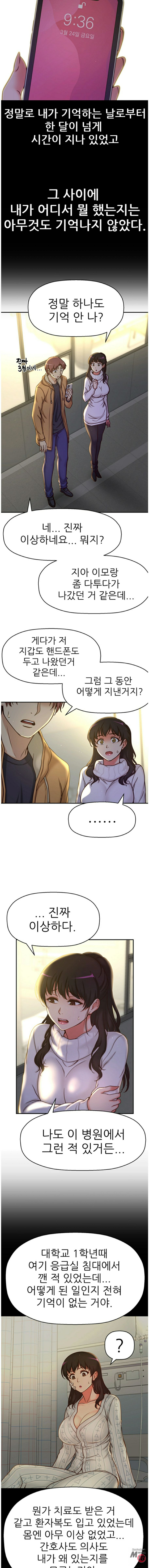 She Is Young 2 Raw Chapter 35 Page 5