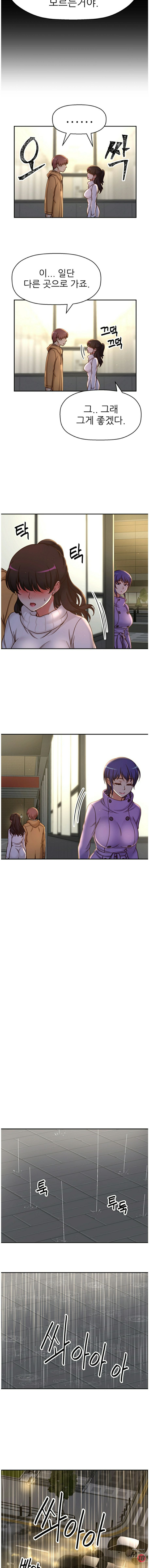 She Is Young 2 Raw Chapter 35 Page 6