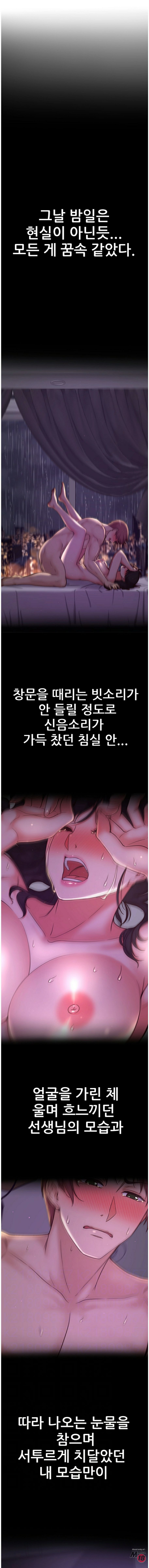 She Is Young 2 Raw Chapter 36 Page 1