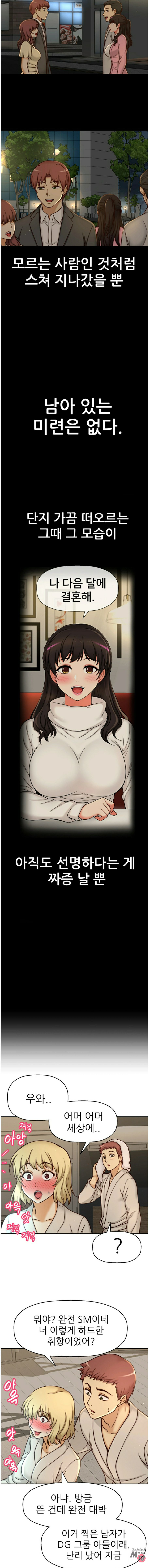 She Is Young 2 Raw Chapter 36 Page 10