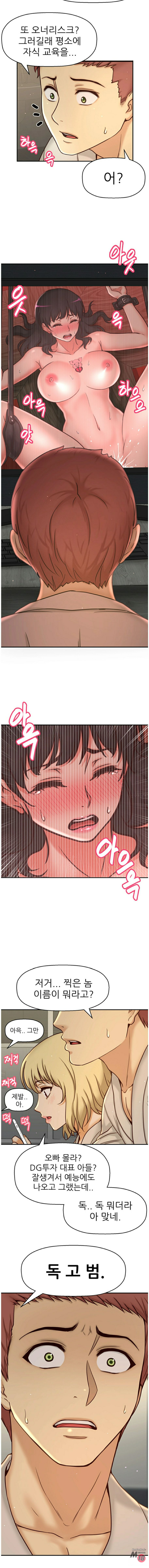 She Is Young 2 Raw Chapter 36 Page 11