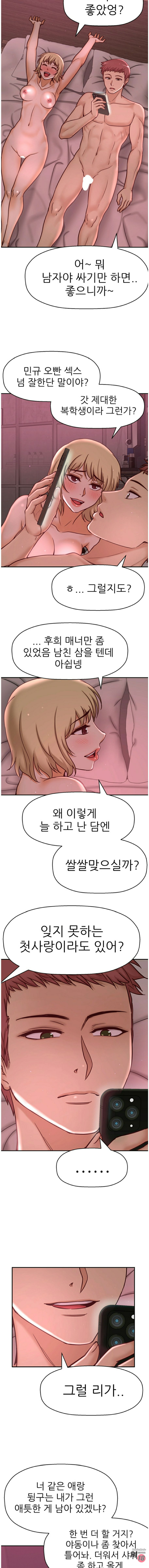 She Is Young 2 Raw Chapter 36 Page 8