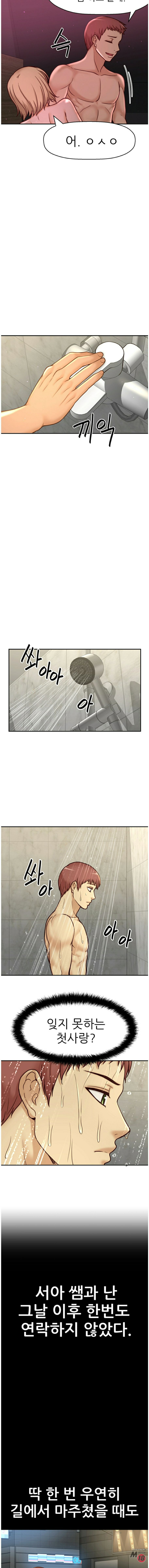 She Is Young 2 Raw Chapter 36 Page 9