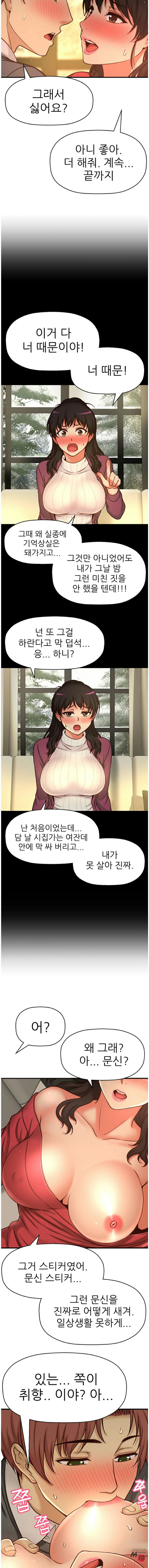 She Is Young 2 Raw Chapter 37 Page 11
