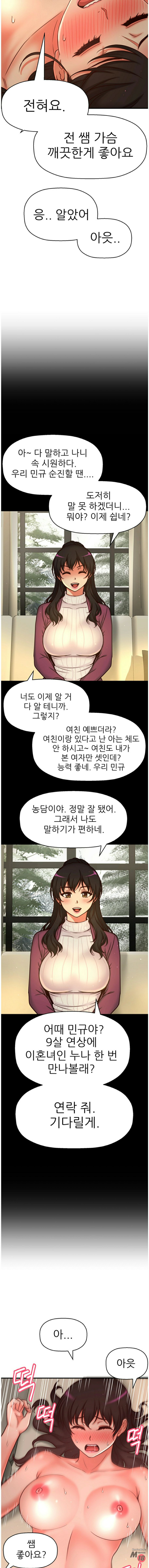 She Is Young 2 Raw Chapter 37 Page 12