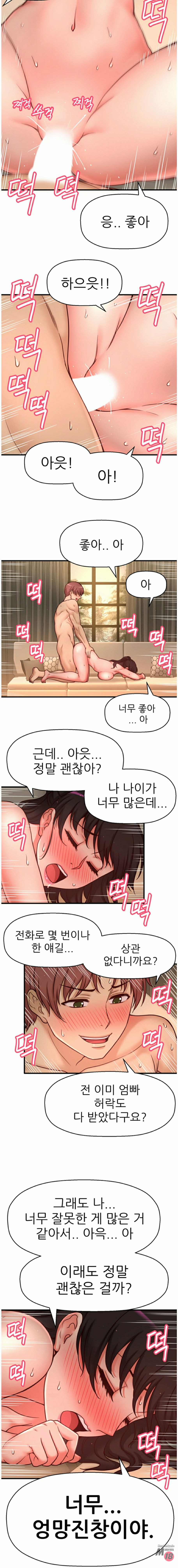 She Is Young 2 Raw Chapter 37 Page 13