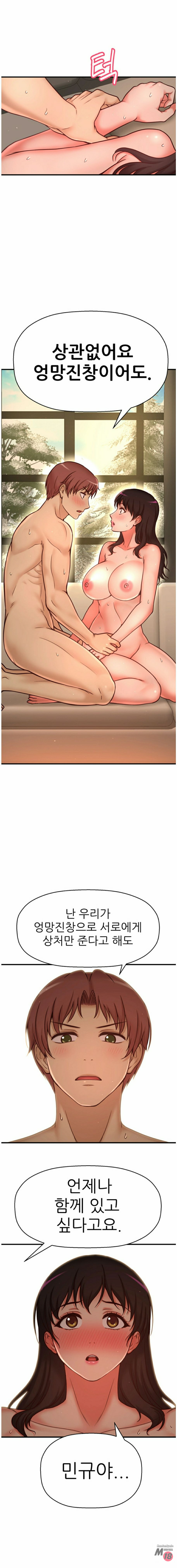 She Is Young 2 Raw Chapter 37 Page 14