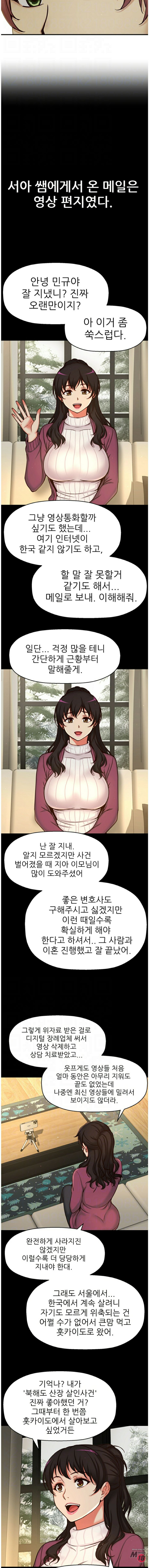 She Is Young 2 Raw Chapter 37 Page 3