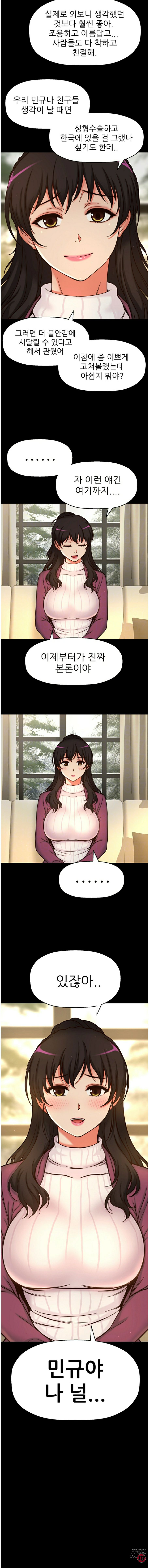 She Is Young 2 Raw Chapter 37 Page 4