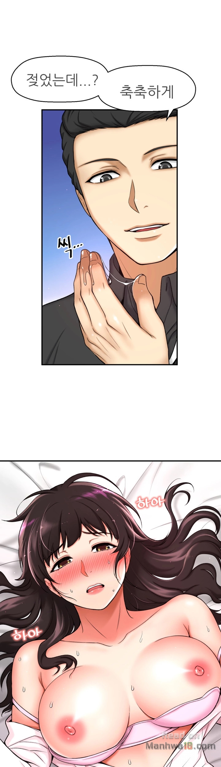She Is Young 2 Raw Chapter 3 Page 11