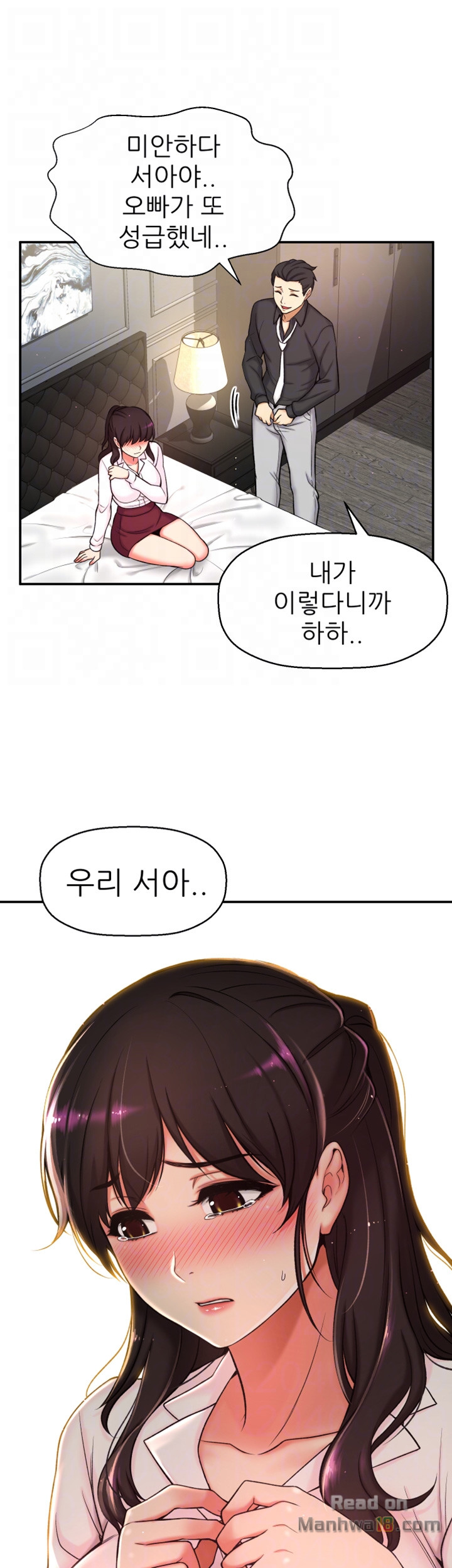 She Is Young 2 Raw Chapter 3 Page 16