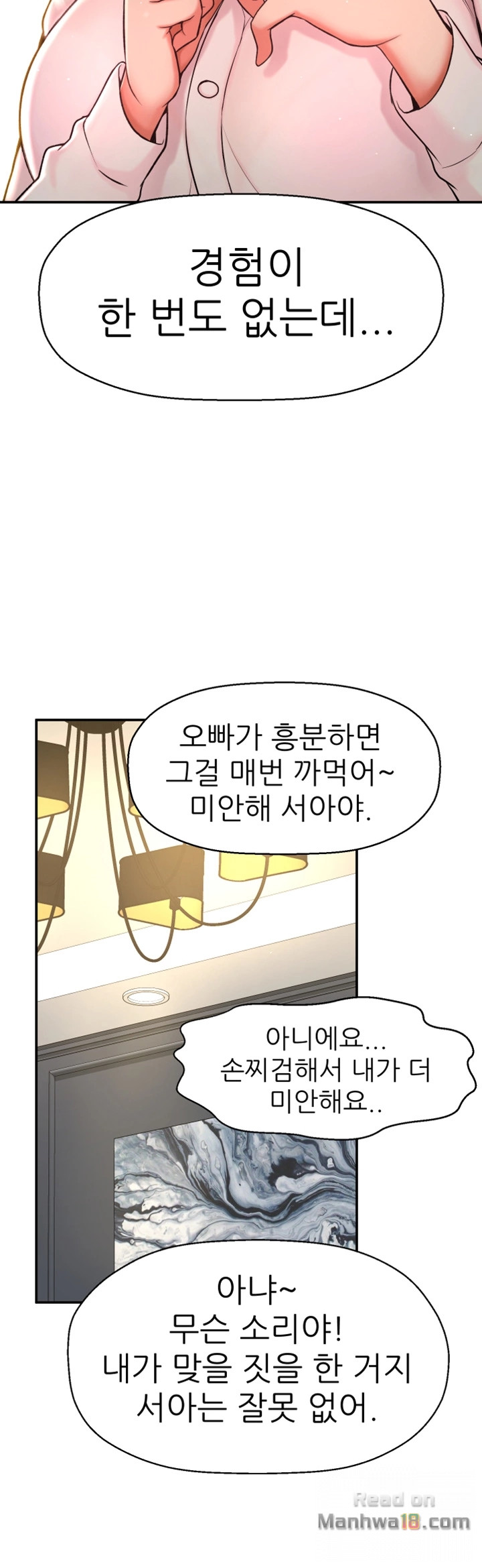She Is Young 2 Raw Chapter 3 Page 17