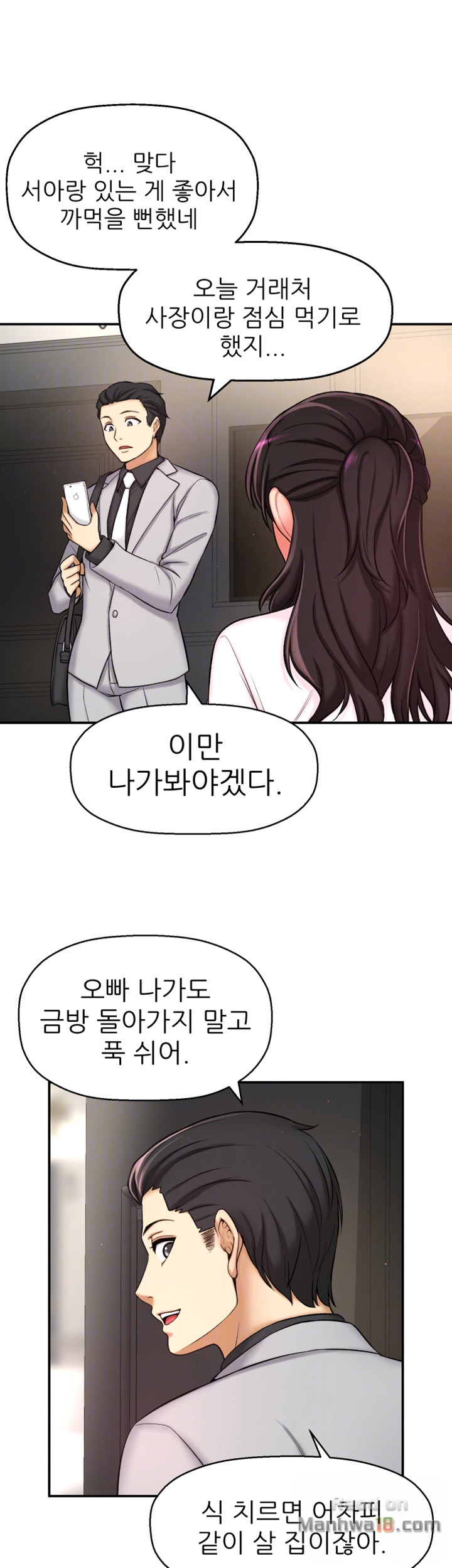 She Is Young 2 Raw Chapter 3 Page 18