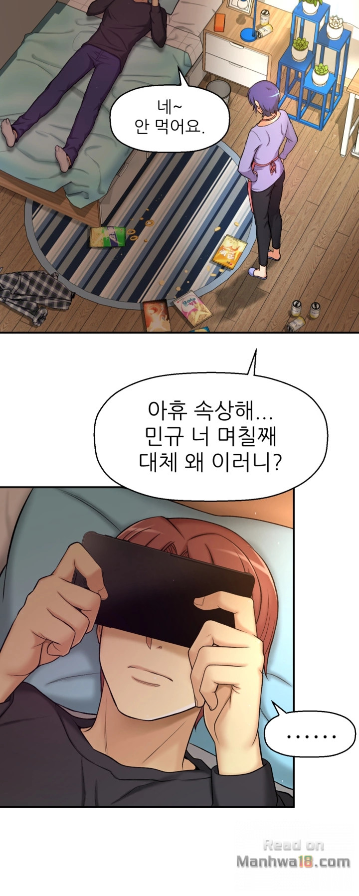 She Is Young 2 Raw Chapter 3 Page 32