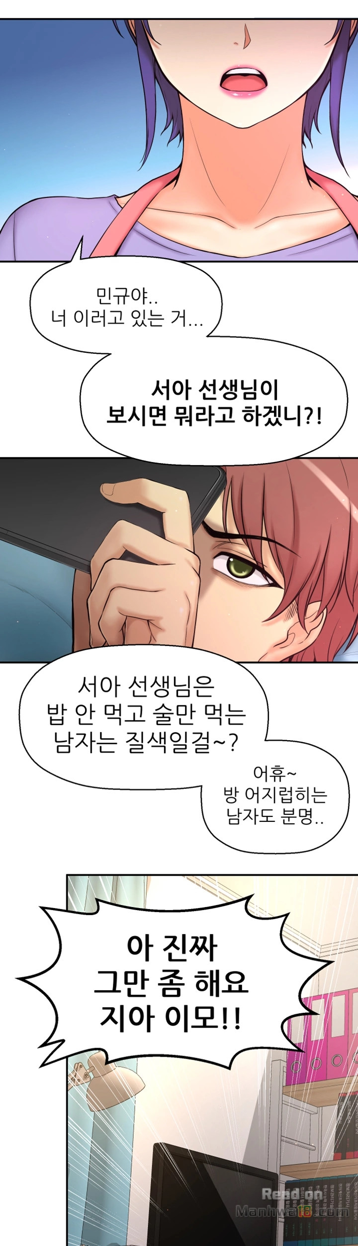 She Is Young 2 Raw Chapter 3 Page 41