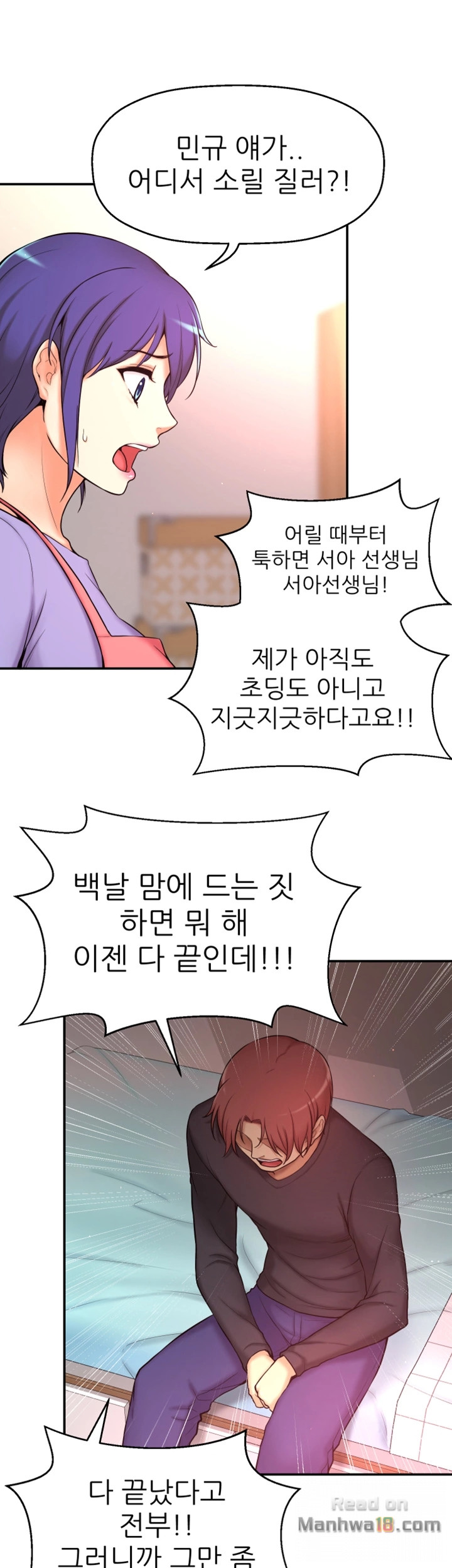 She Is Young 2 Raw Chapter 3 Page 43
