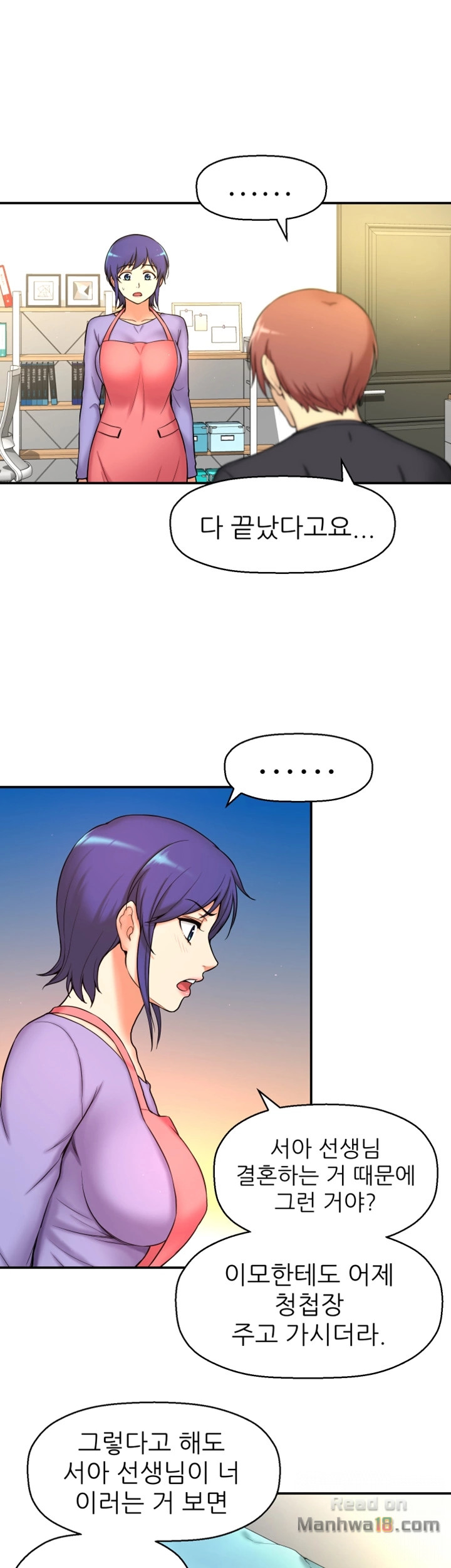 She Is Young 2 Raw Chapter 3 Page 45
