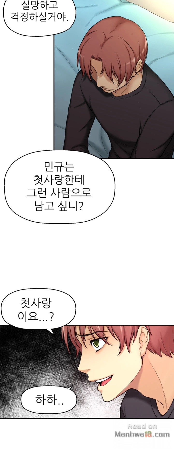 She Is Young 2 Raw Chapter 3 Page 46