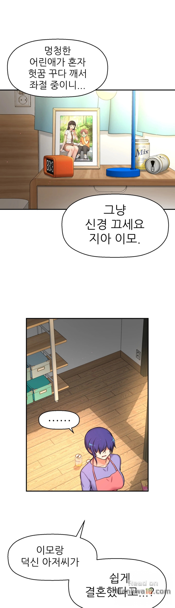 She Is Young 2 Raw Chapter 3 Page 49