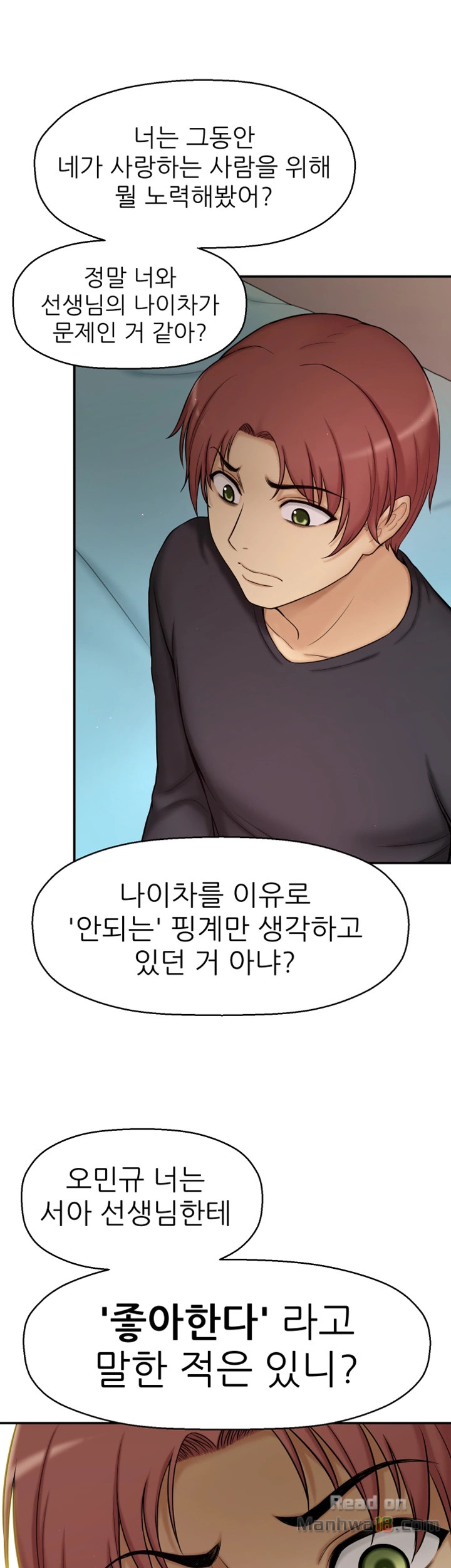 She Is Young 2 Raw Chapter 3 Page 51