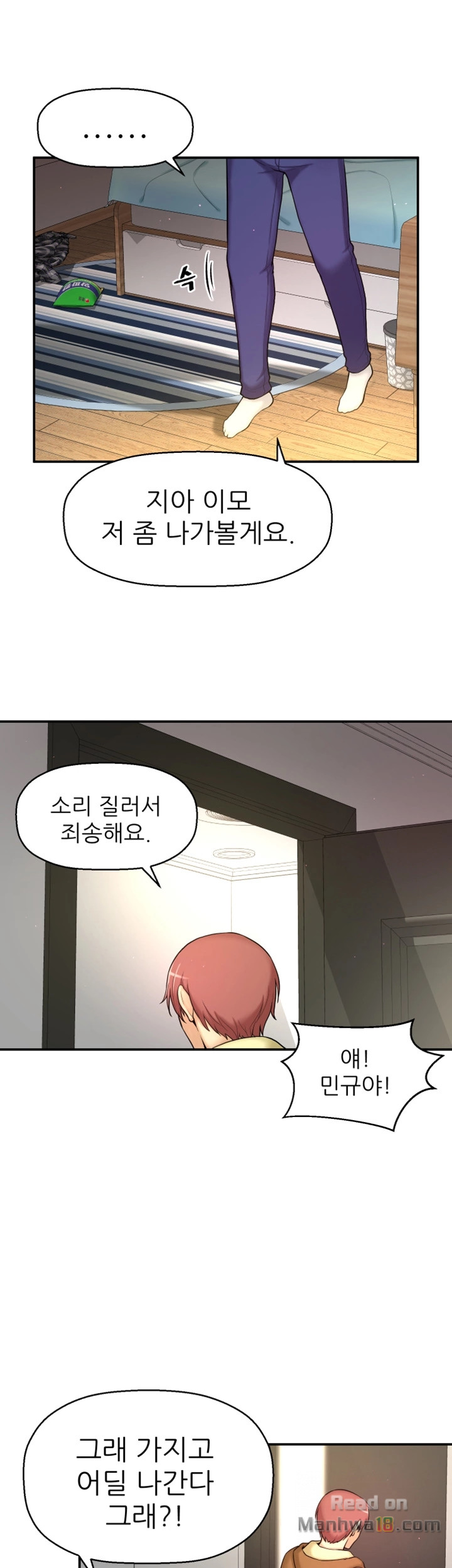 She Is Young 2 Raw Chapter 3 Page 54