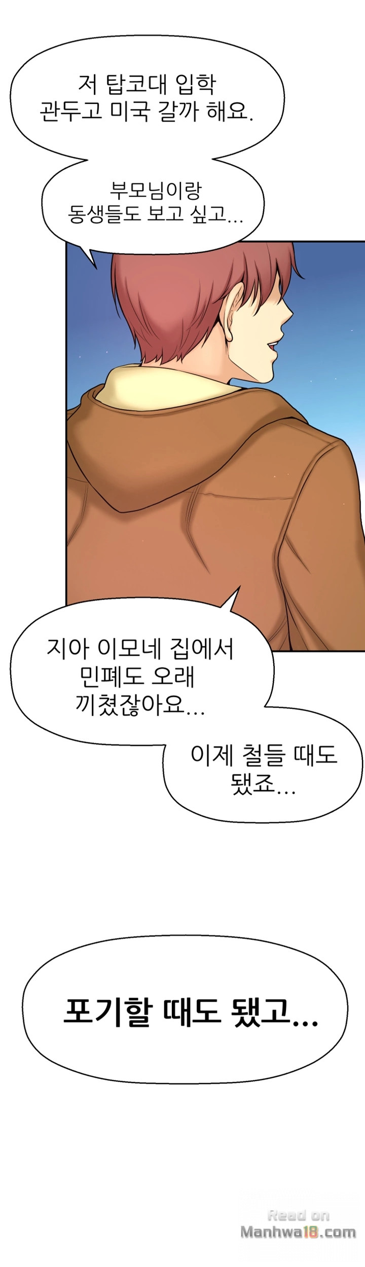She Is Young 2 Raw Chapter 3 Page 56