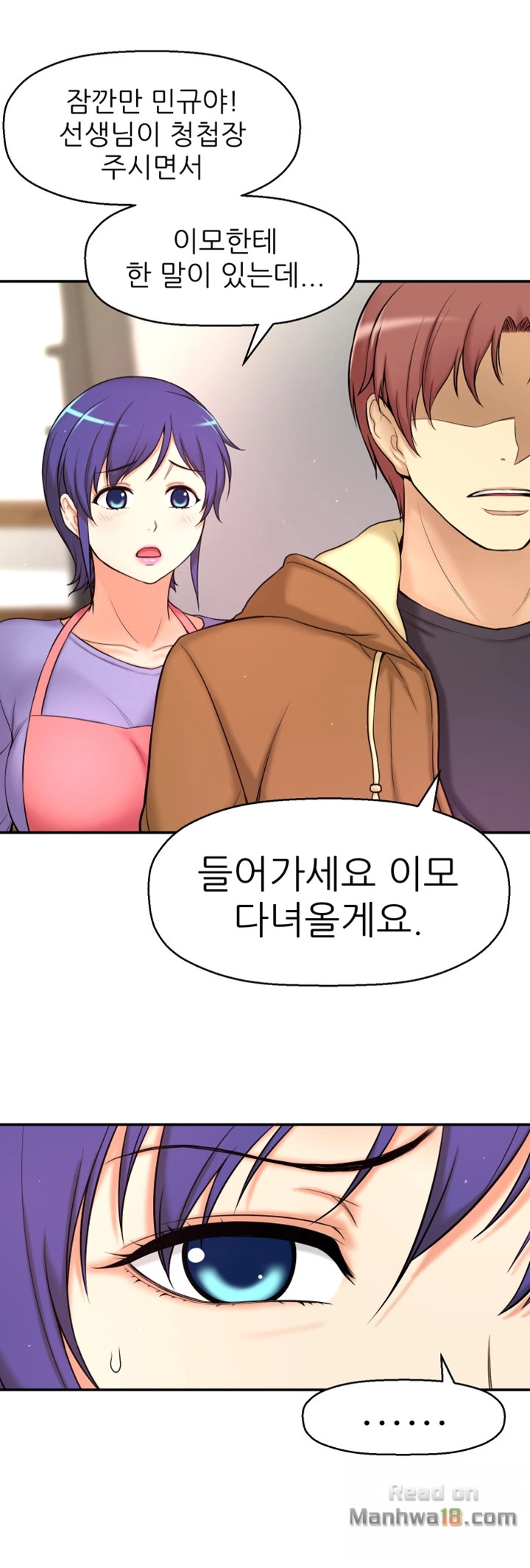 She Is Young 2 Raw Chapter 3 Page 57