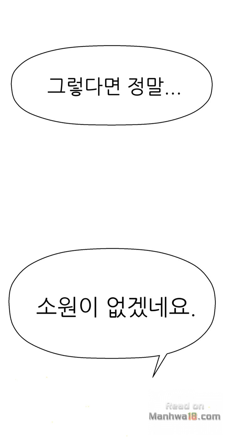 She Is Young 2 Raw Chapter 3 Page 62