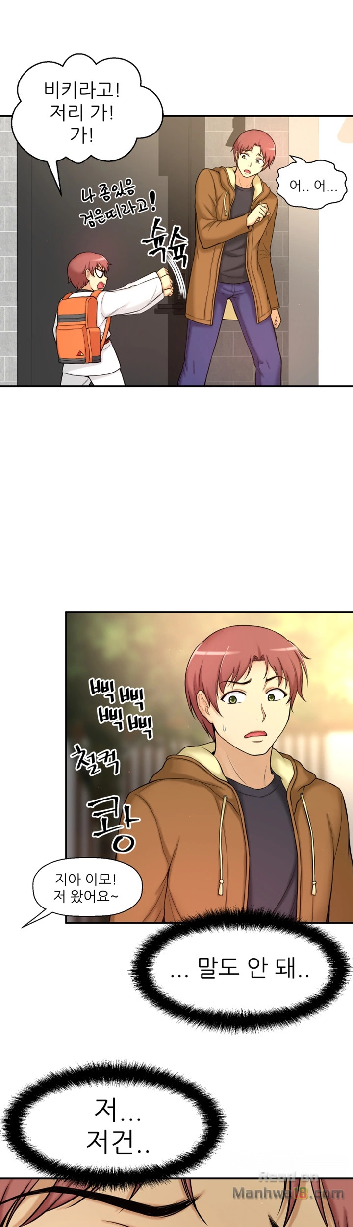 She Is Young 2 Raw Chapter 3 Page 71