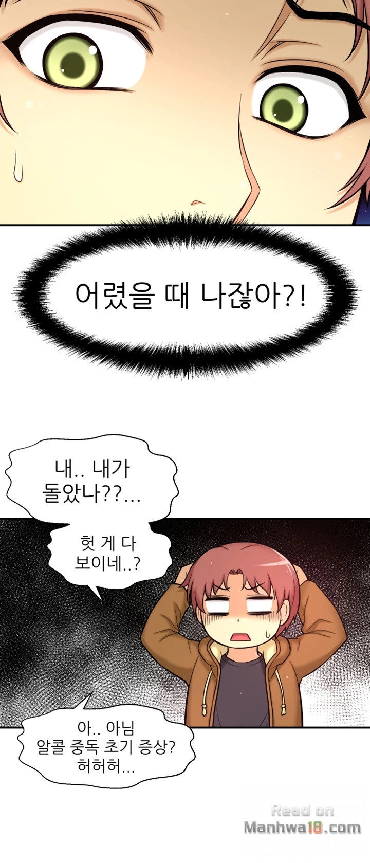 She Is Young 2 Raw Chapter 3 Page 72