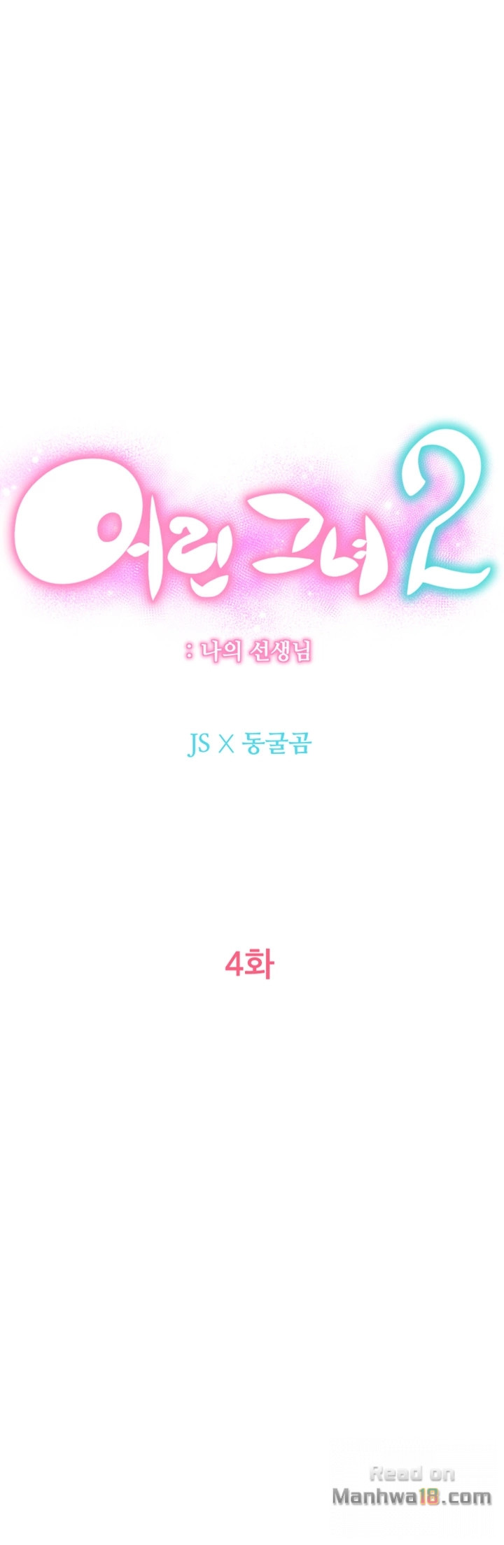 She Is Young 2 Raw Chapter 4 Page 11