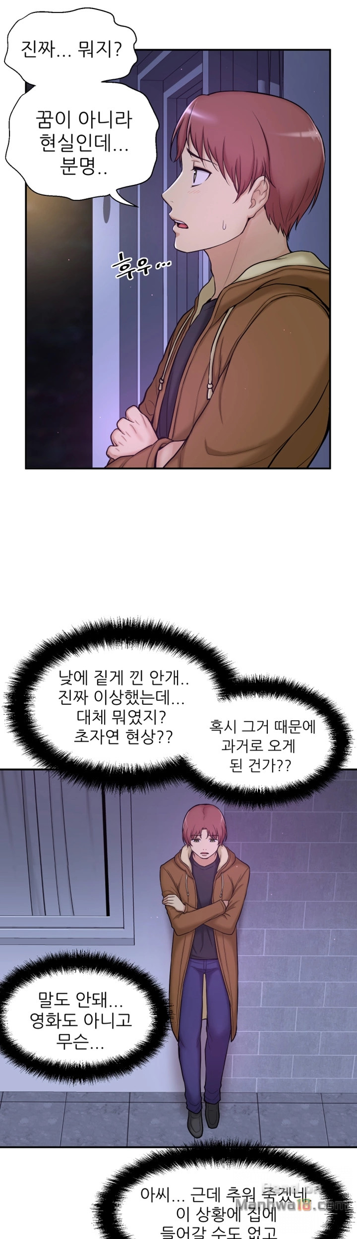 She Is Young 2 Raw Chapter 4 Page 16