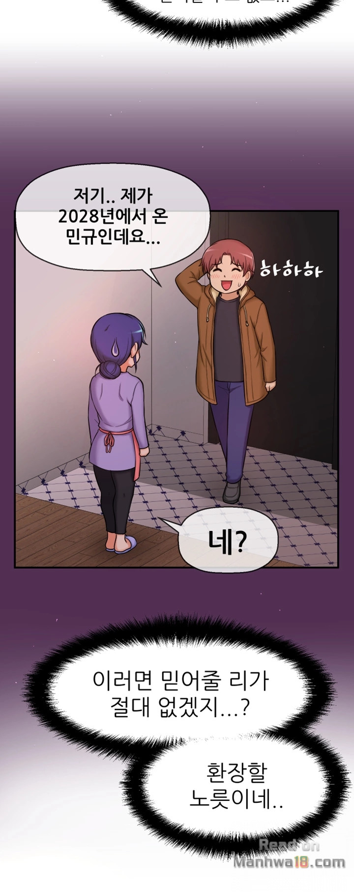 She Is Young 2 Raw Chapter 4 Page 17