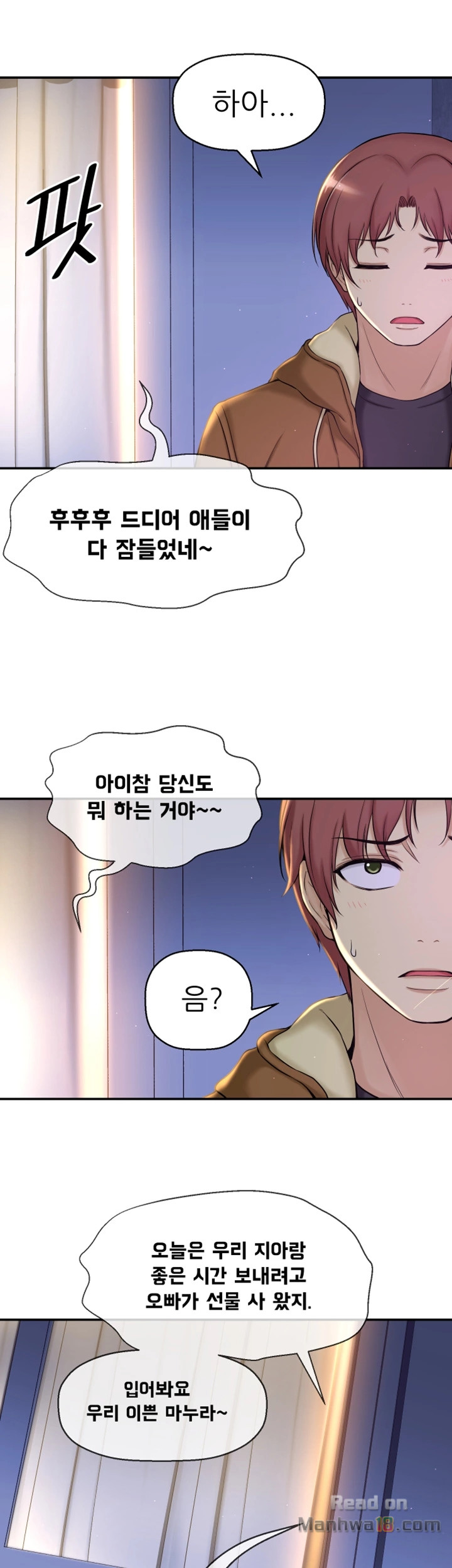 She Is Young 2 Raw Chapter 4 Page 18