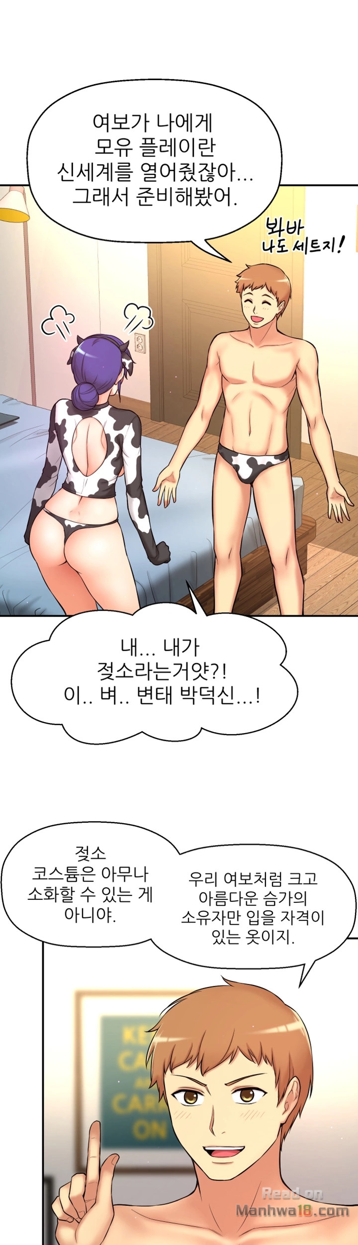 She Is Young 2 Raw Chapter 4 Page 23