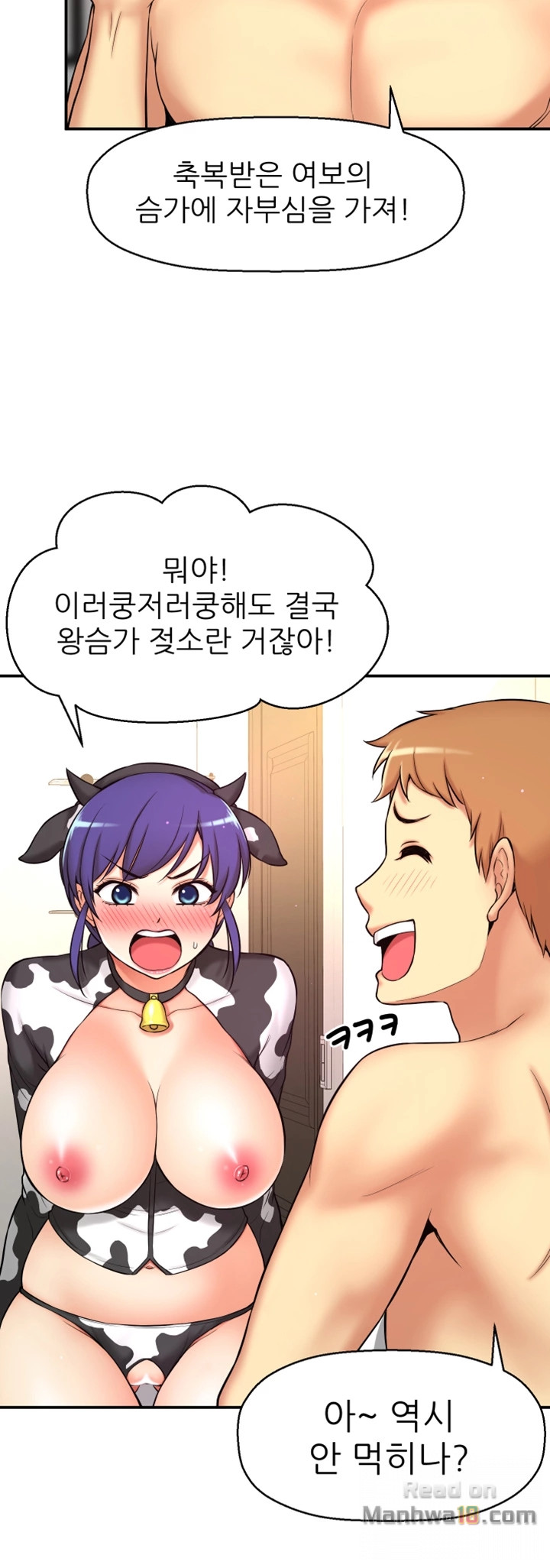 She Is Young 2 Raw Chapter 4 Page 24
