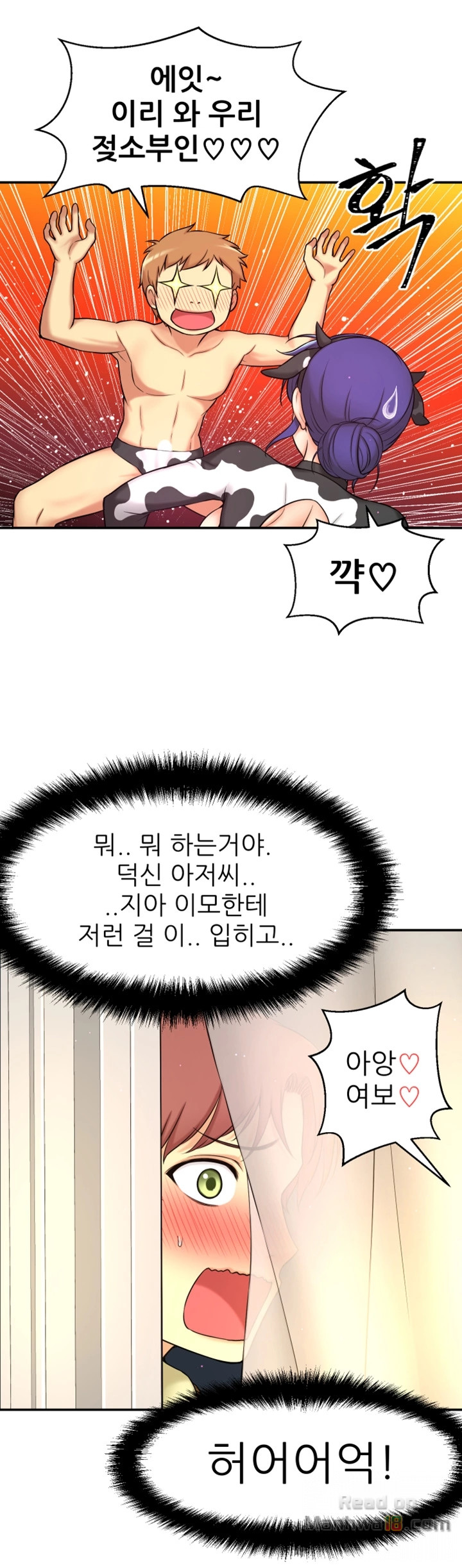 She Is Young 2 Raw Chapter 4 Page 25