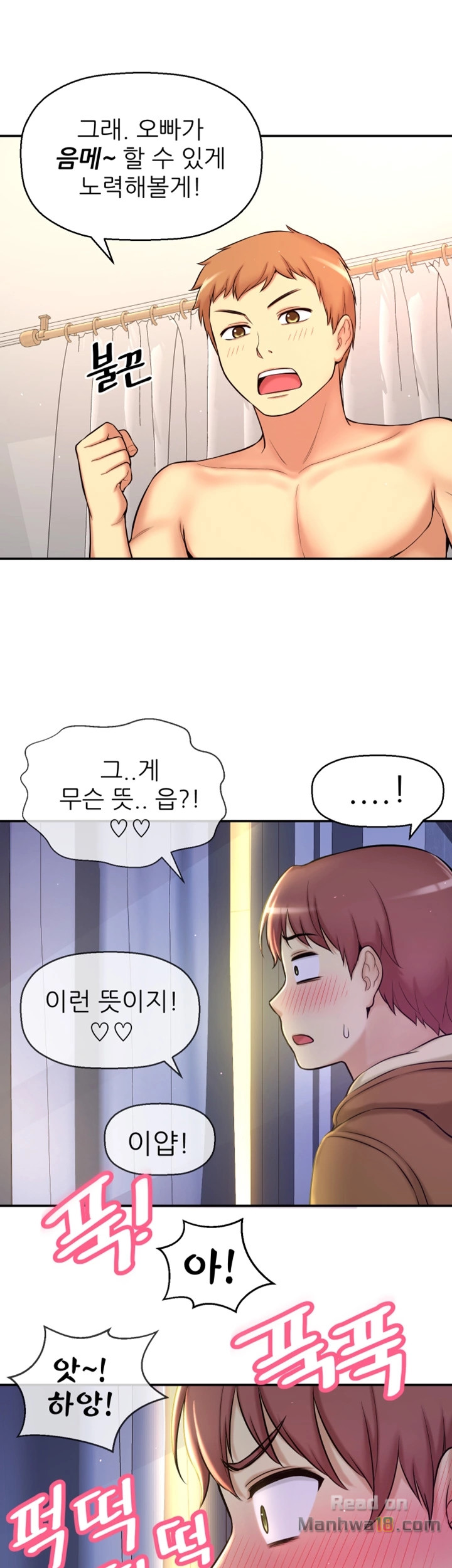 She Is Young 2 Raw Chapter 4 Page 40