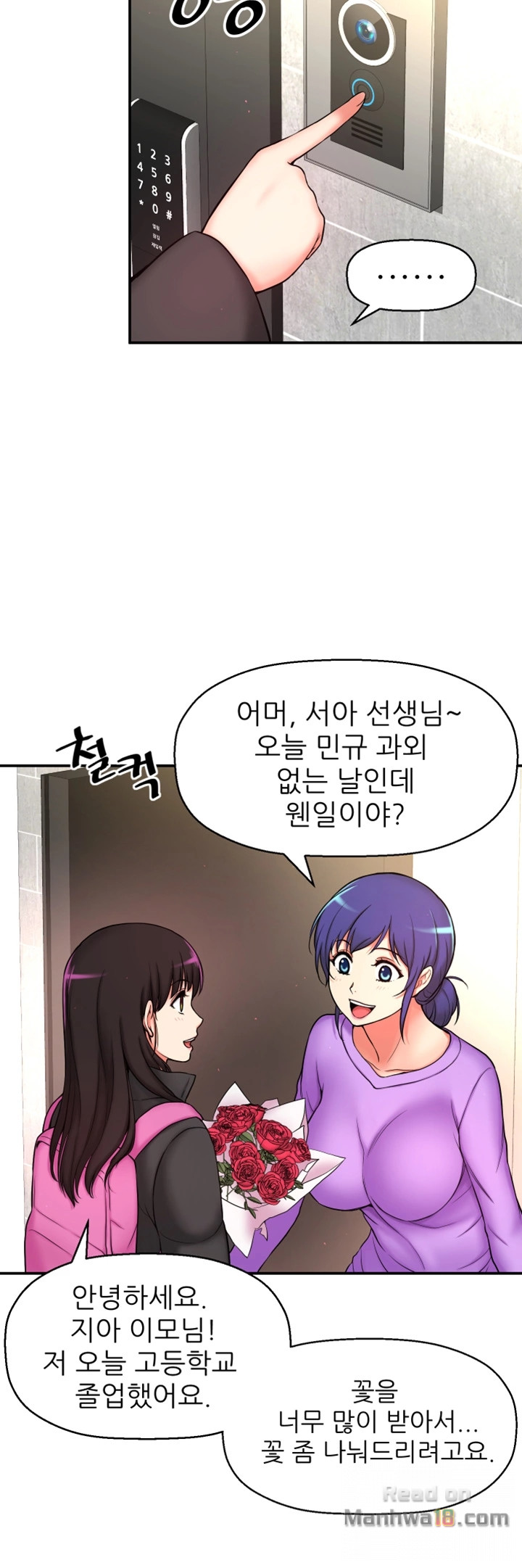 She Is Young 2 Raw Chapter 4 Page 7