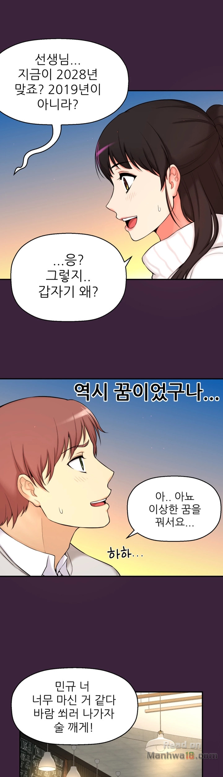 She Is Young 2 Raw Chapter 5 Page 12