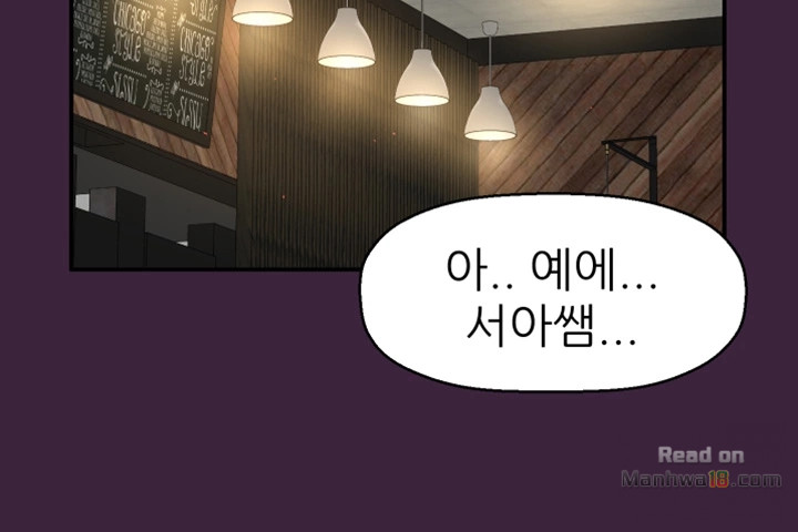 She Is Young 2 Raw Chapter 5 Page 13