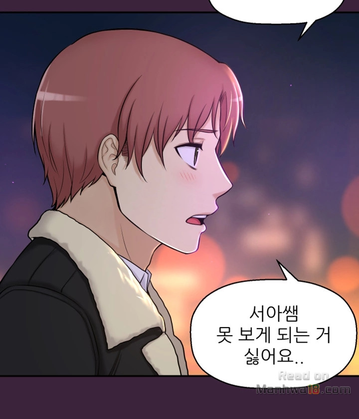 She Is Young 2 Raw Chapter 5 Page 19