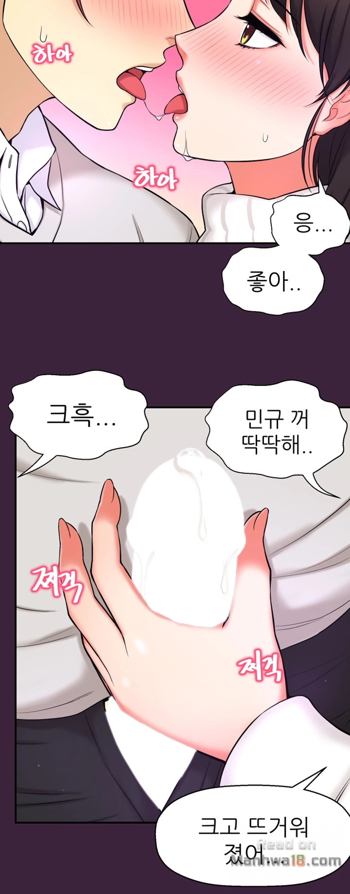 She Is Young 2 Raw Chapter 5 Page 24