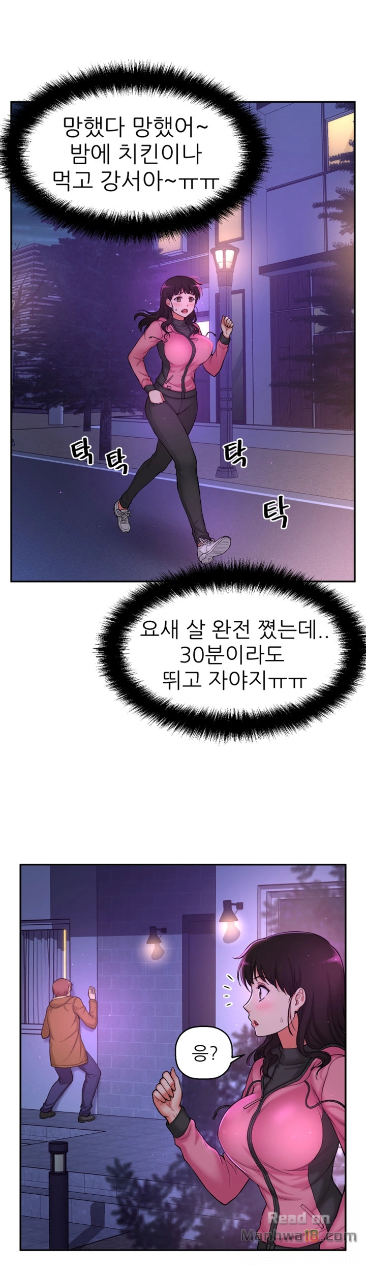 She Is Young 2 Raw Chapter 5 Page 3