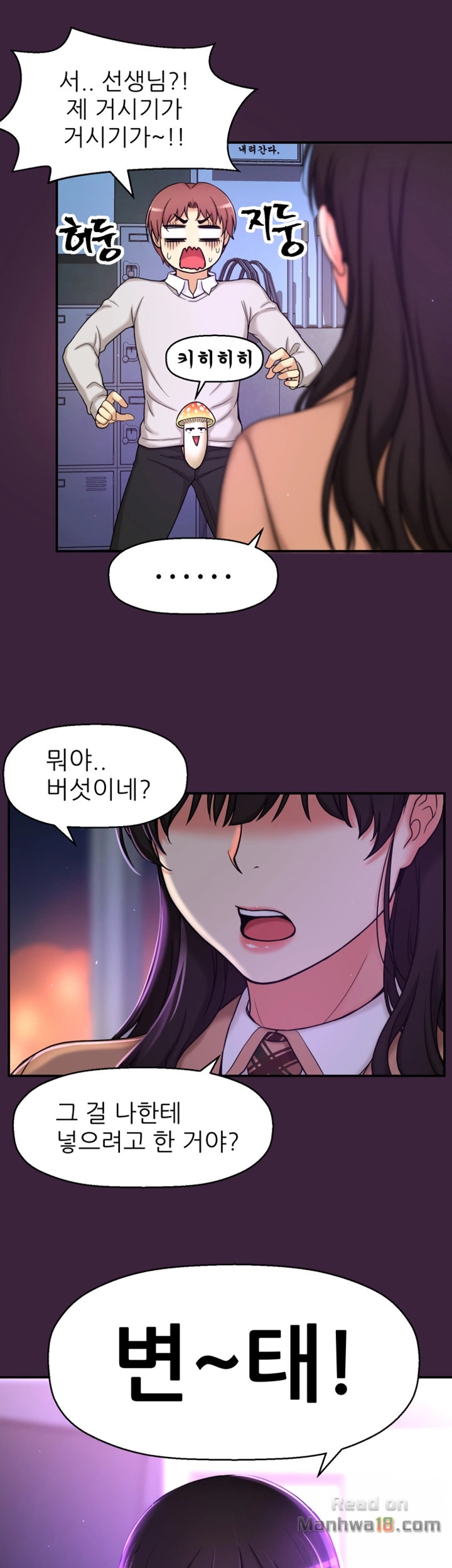 She Is Young 2 Raw Chapter 5 Page 40