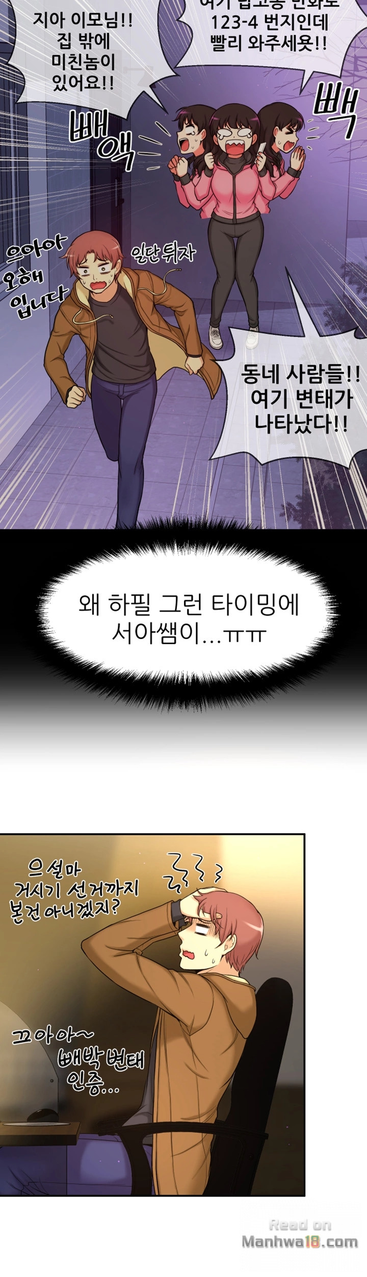 She Is Young 2 Raw Chapter 5 Page 8